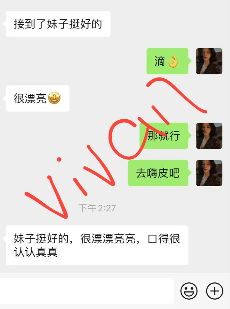 ViViAn客户真实反馈 2