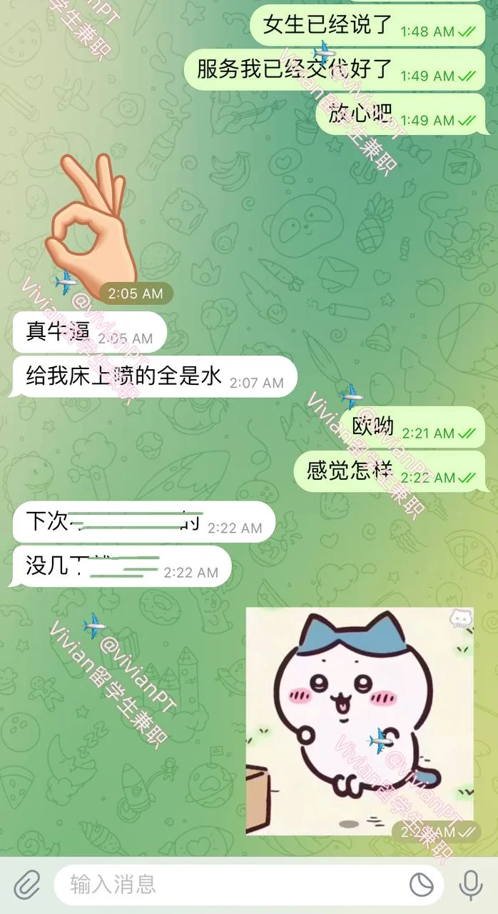 ViViAn客户真实反馈 5